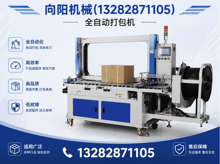 白银向阳机械展示图